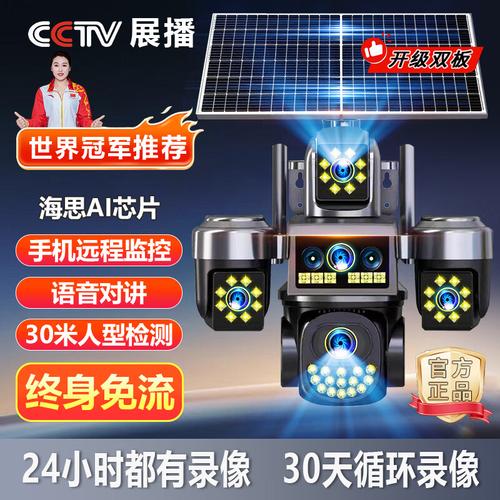 全天候守護，2026年度全景室外監(jiān)控十大口碑品牌深度測評